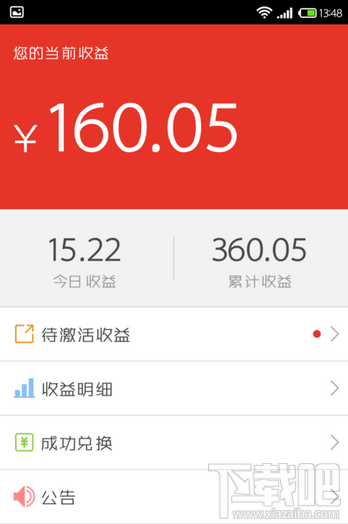 惠锁屏怎么玩才赚钱