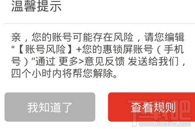 惠锁屏怎么玩才赚钱