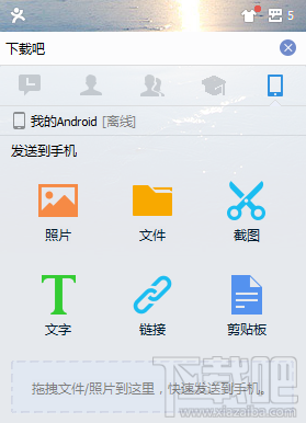 怎么用QQ发照片到手机