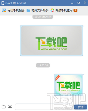 怎么用QQ发照片到手机