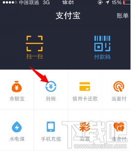 支付宝匿名转账(昵称转账)怎么用