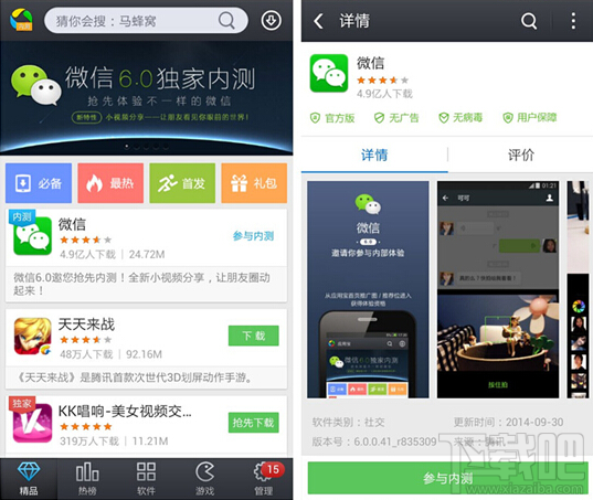 微信小视频在哪