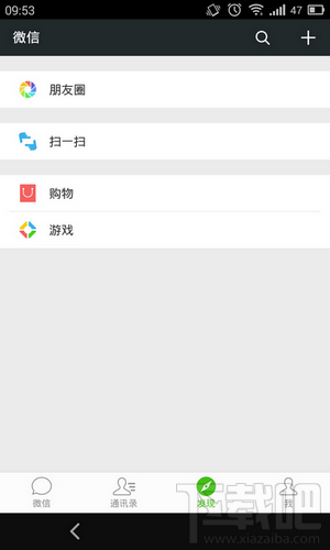新版微信怎么发说说