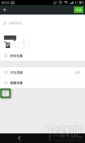 新版微信怎么发说说