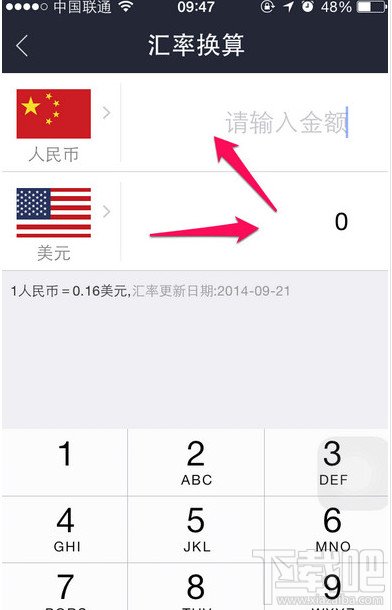 支付宝汇率换算功能怎么用 出国旅游查汇率
