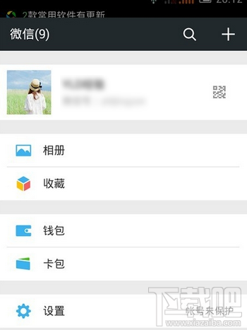 微信我的卡包在哪里
