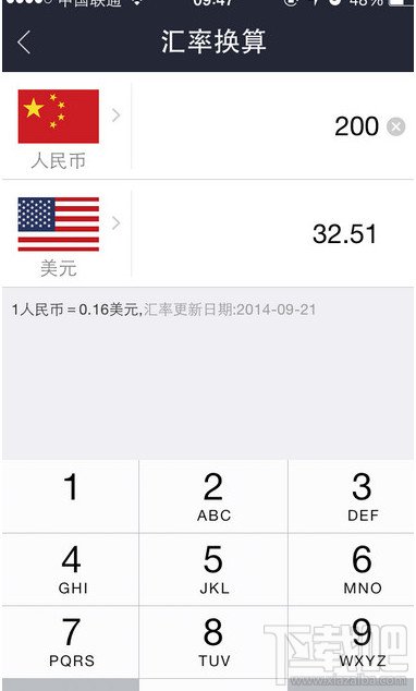 支付宝汇率换算功能怎么用 出国旅游查汇率