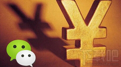 微信我的钱包安全吗