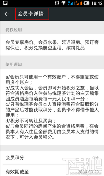 微信我的卡包怎么用图文教程