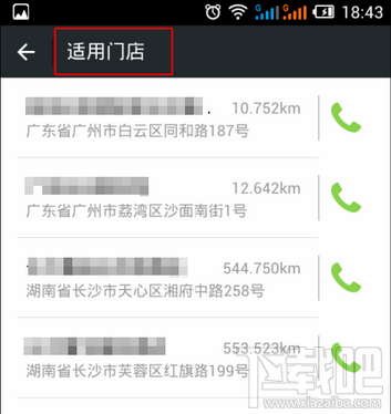 微信我的卡包怎么用图文教程