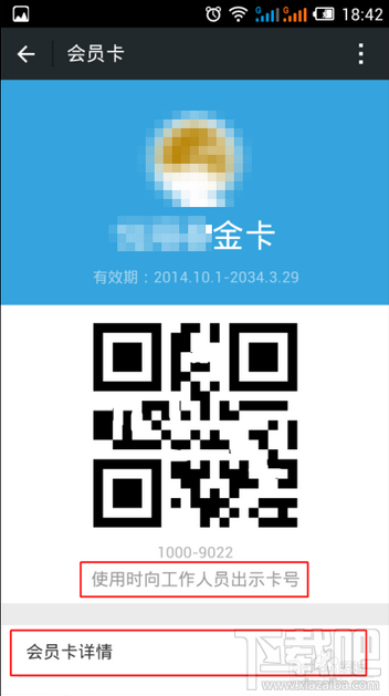 微信我的卡包怎么用图文教程