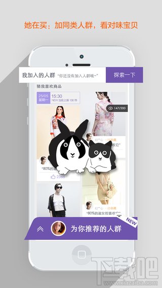 升级iOS8后淘宝APP闪退怎么办