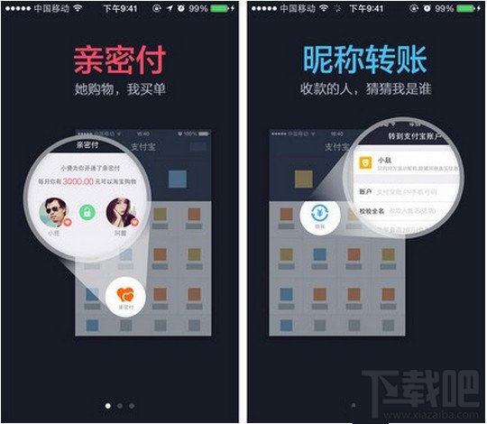 支付宝钱包亲密付怎么用 支付宝亲密付使用方法