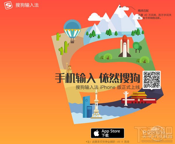 百度输入法和搜狗输入法哪个好用 苹果iOS第三方输入法PK