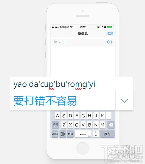 百度输入法和搜狗输入法哪个好用 苹果iOS第三方输入法PK