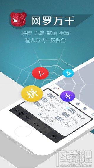 百度输入法和搜狗输入法哪个好用 苹果iOS第三方输入法PK