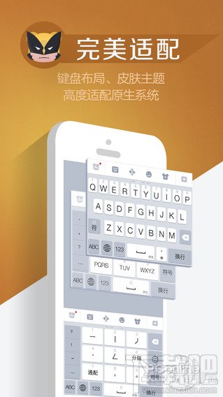 百度输入法和搜狗输入法哪个好用 苹果iOS第三方输入法PK