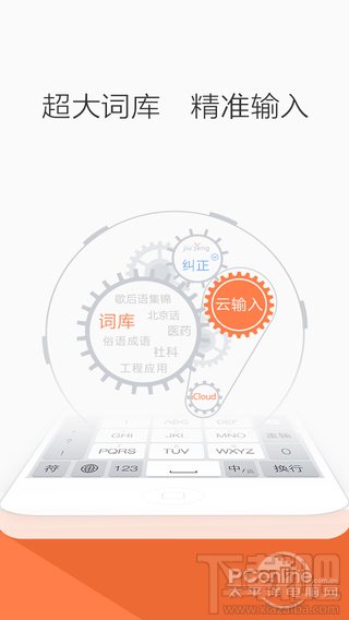 百度输入法和搜狗输入法哪个好用 苹果iOS第三方输入法PK