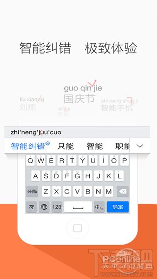 百度输入法和搜狗输入法哪个好用 苹果iOS第三方输入法PK
