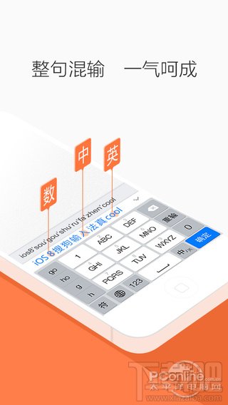 百度输入法和搜狗输入法哪个好用 苹果iOS第三方输入法PK