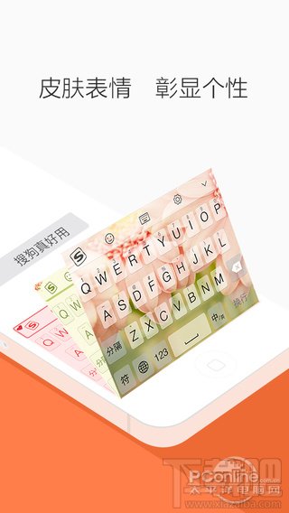 百度输入法和搜狗输入法哪个好用 苹果iOS第三方输入法PK