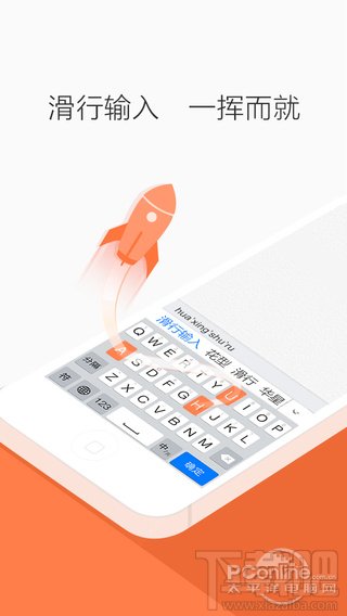 百度输入法和搜狗输入法哪个好用 苹果iOS第三方输入法PK