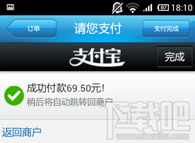 12306手机客户端如何支付