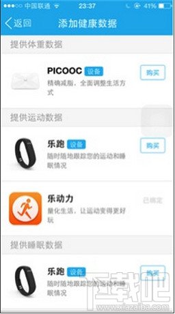 手机QQ5.1版新增健康应用功能 健康功能使用方法