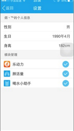 手机QQ5.1版新增健康应用功能 健康功能使用方法