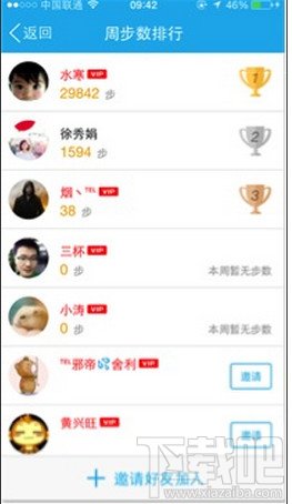 手机QQ5.1版新增健康应用功能 健康功能使用方法