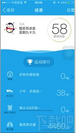 手机QQ5.1版新增健康应用功能 健康功能使用方法
