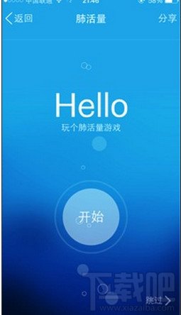 手机QQ5.1版新增健康应用功能 健康功能使用方法