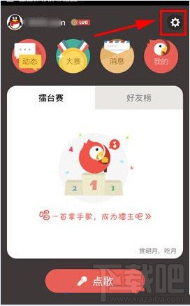 全民K歌怎么删除黑名单成员