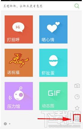 美图聊聊怎么关闭悬浮窗口