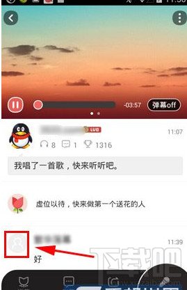 全民K歌怎么将别人拉人黑名单