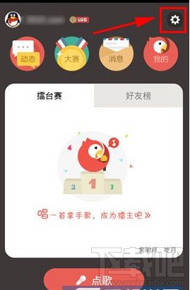 全民K歌怎么设置接收对象的消息