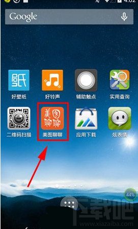 美图聊聊怎么关闭悬浮窗口
