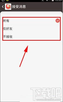 全民K歌怎么设置接收对象的消息