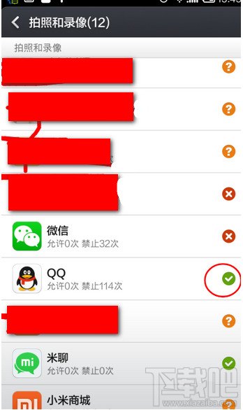 手机QQ开启摄像头失败 解决QQ摄像头失败方法