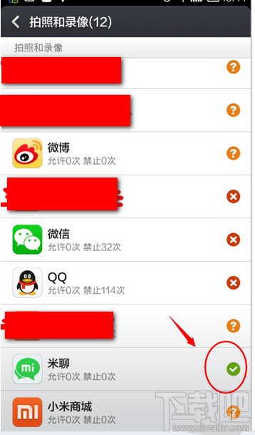 手机QQ开启摄像头失败 解决QQ摄像头失败方法