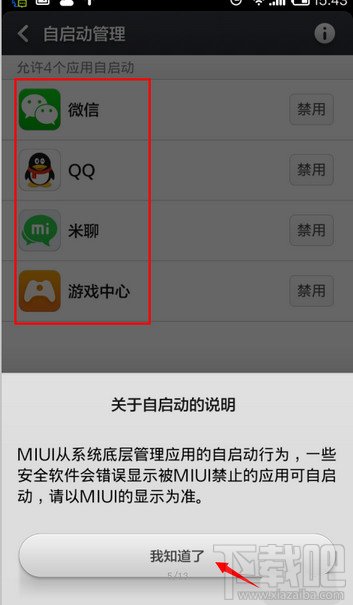 手机QQ开启摄像头失败 解决QQ摄像头失败方法