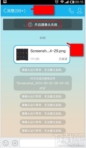 手机QQ开启摄像头失败 解决QQ摄像头失败方法