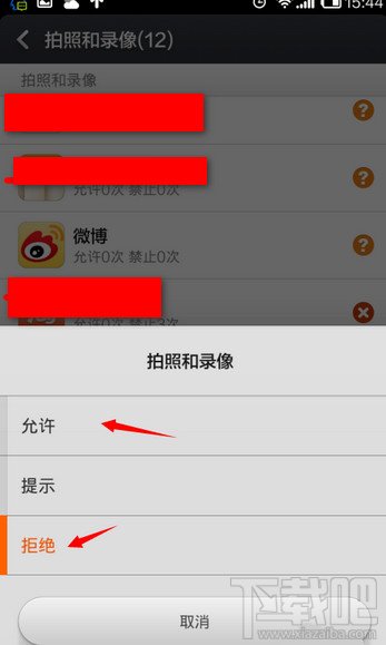 手机QQ开启摄像头失败 解决QQ摄像头失败方法