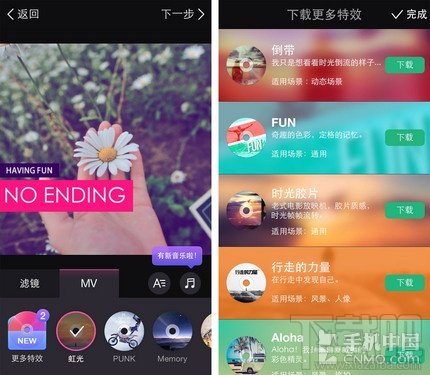 美拍照片电影怎么用