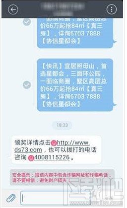 百度手机卫士新版短信拦截设置教程