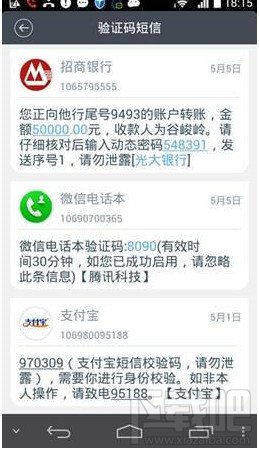 百度手机卫士新版短信拦截设置教程