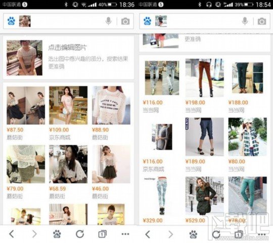 百度搜索手机版怎么找明星同款衣服