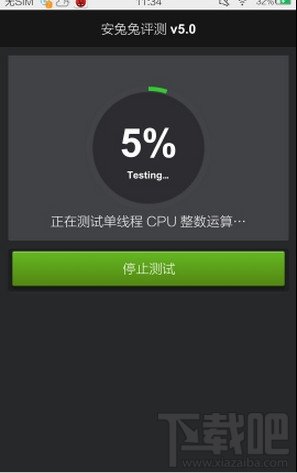 安兔兔5.0新增功能介绍下载 安兔兔跑分测试更加彻底