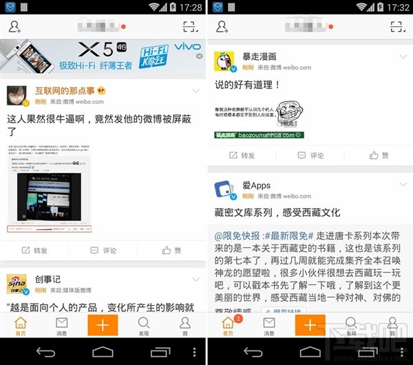 微博客户端去广告超简单教程