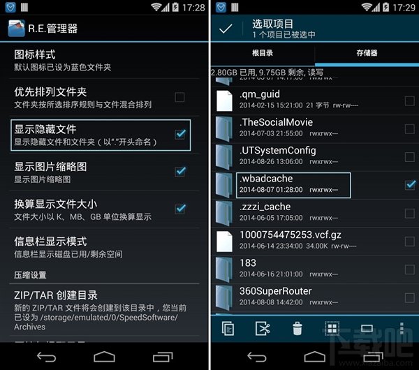 微博客户端去广告超简单教程